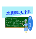 星座性格スタンプ 射手・山羊・水瓶・魚（個別スタンプ：21）