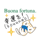 可愛い猫のイタリア語と日本語（1）（個別スタンプ：7）