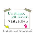 可愛い猫のイタリア語と日本語（1）（個別スタンプ：17）