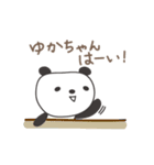ゆかちゃんパンダ panda for Yuka（個別スタンプ：3）
