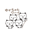 ゆかちゃんパンダ panda for Yuka（個別スタンプ：4）
