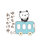 ゆかちゃんパンダ panda for Yuka（個別スタンプ：17）
