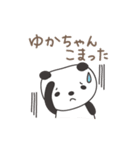 ゆかちゃんパンダ panda for Yuka（個別スタンプ：18）