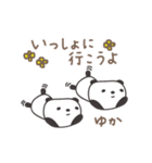 ゆかちゃんパンダ panda for Yuka（個別スタンプ：23）