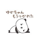 ゆかちゃんパンダ panda for Yuka（個別スタンプ：32）