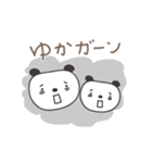 ゆかちゃんパンダ panda for Yuka（個別スタンプ：33）