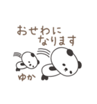 ゆかちゃんパンダ panda for Yuka（個別スタンプ：37）