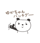 ゆかちゃんパンダ panda for Yuka（個別スタンプ：39）