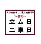 合体漢字クイズ~その3~（個別スタンプ：14）