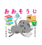 うろねこ村のどら・冬休みバージョン（個別スタンプ：5）