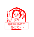 アベですが！（個別スタンプ：11）