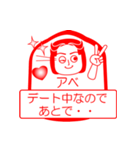 アベですが！（個別スタンプ：14）