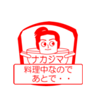 ナカジマですが！（個別スタンプ：13）