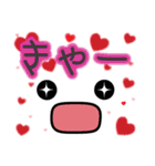 顔文字スタンプ 文字大きめ 日常（個別スタンプ：19）