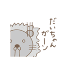 だいちゃんライオン Lion for Dai（個別スタンプ：4）