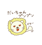 だいちゃんライオン Lion for Dai（個別スタンプ：13）