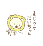 だいちゃんライオン Lion for Dai（個別スタンプ：19）