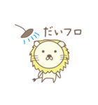 だいちゃんライオン Lion for Dai（個別スタンプ：20）