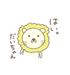 だいちゃんライオン Lion for Dai（個別スタンプ：22）