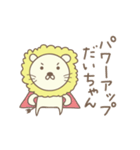 だいちゃんライオン Lion for Dai（個別スタンプ：24）