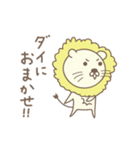 だいちゃんライオン Lion for Dai（個別スタンプ：26）