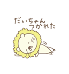 だいちゃんライオン Lion for Dai（個別スタンプ：32）