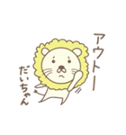 だいちゃんライオン Lion for Dai（個別スタンプ：40）