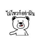 I'm a bear.（個別スタンプ：14）