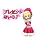 ラブリーサンタガール〜Holy Night〜（個別スタンプ：5）