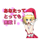 ラブリーサンタガール〜Holy Night〜（個別スタンプ：9）