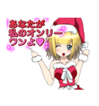 ラブリーサンタガール〜Holy Night〜（個別スタンプ：15）