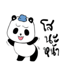 Panda BABA（個別スタンプ：34）