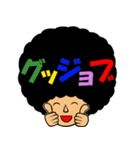 俺はアフロだ2（個別スタンプ：11）