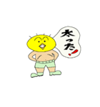 ヒヨ吉（個別スタンプ：7）