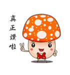 Charming mushroom world（個別スタンプ：1）