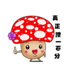 Charming mushroom world（個別スタンプ：3）