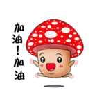 Charming mushroom world（個別スタンプ：10）