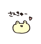 よしくんとカエルの日常（個別スタンプ：24）