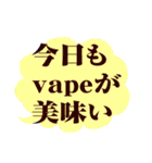 Vape stamp vol.1（個別スタンプ：3）