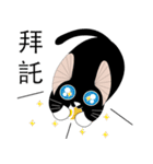 Travel Black Cat（個別スタンプ：37）