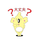 コアララ ライフ 2（個別スタンプ：10）