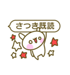 さつきさんスタンプ（個別スタンプ：3）