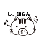 なめてる猫（個別スタンプ：12）