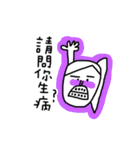yeapshih sticker (Traditional)（個別スタンプ：20）