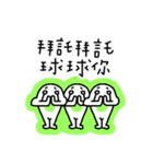 yeapshih sticker (Traditional)（個別スタンプ：39）