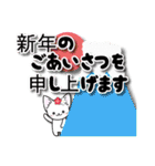 しあわせねこの冬（年末年始）（個別スタンプ：11）