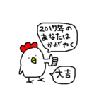 2017年あけおめ鳥ちゃん（個別スタンプ：9）