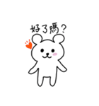 I'm Just A Cute Bear（個別スタンプ：8）