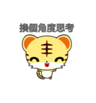 Z Tiger-Animated Stickers-Part2（個別スタンプ：2）