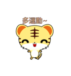 Z Tiger-Animated Stickers-Part2（個別スタンプ：8）